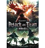 Attack On Titan Poster