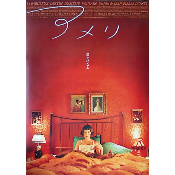 Die fabelhafte Welt der Amelie
