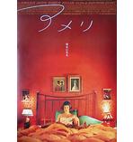 Die fabelhafte Welt der Amelie