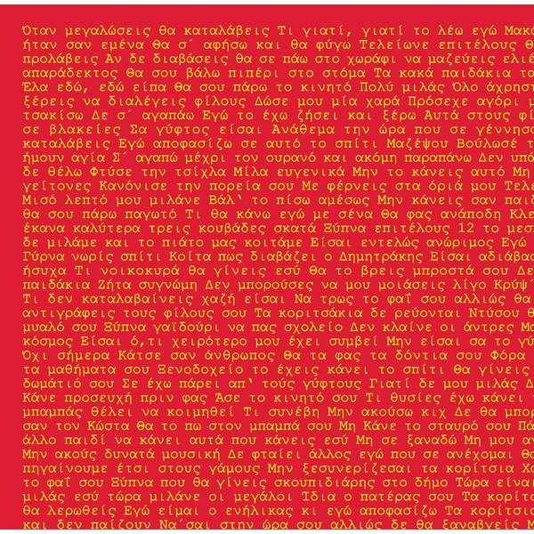 Erziehungsspr&uuml;che Poster