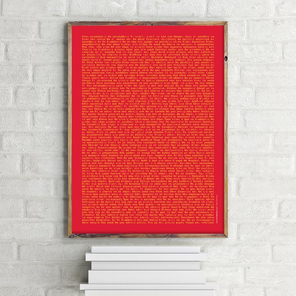 Erziehungsspr&uuml;che Poster