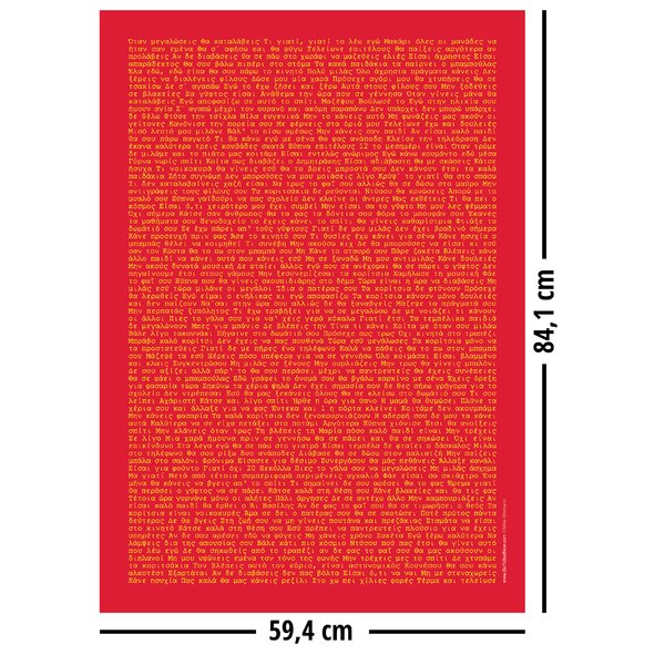 Erziehungsspr&uuml;che Poster