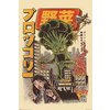 Ilustrata Poster Broccozilla
