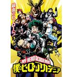 My Hero Academia Poster