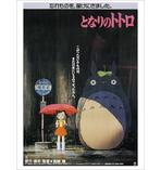 Mein Nachbar Totoro Kunstdruck