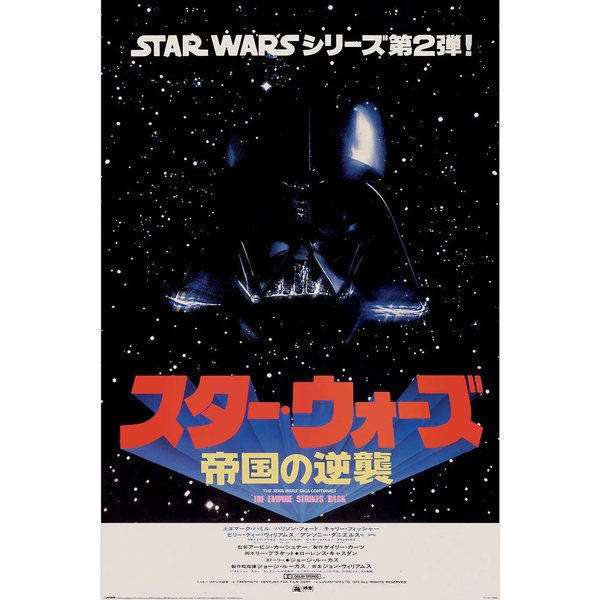 Star Wars Poster Japanese