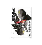 Sakamoto Days Poster