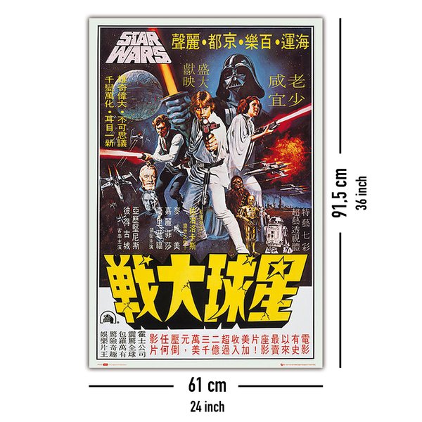 Star Wars Poster Hong Kong
