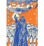 Star Wars Poster Darth Vader