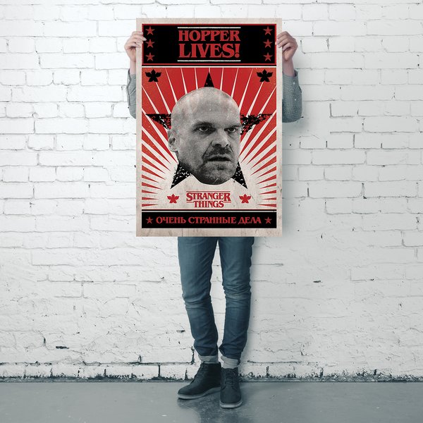 Stranger Things Poster