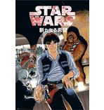 Star Wars Poster Manga