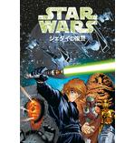 Star Wars Poster Manga